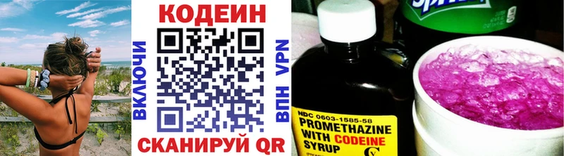 Codein Purple Drank Высоковск