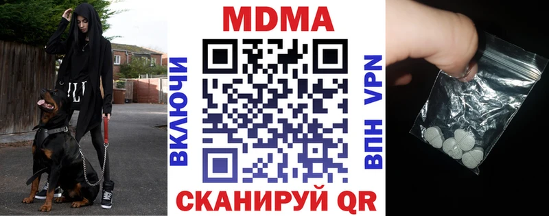 МДМА кристаллы Высоковск