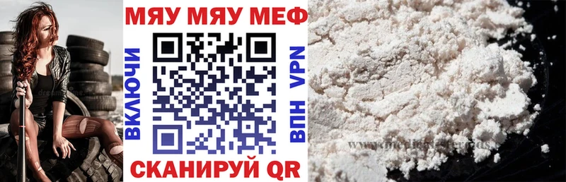 Меф 4 MMC  Высоковск 