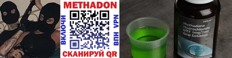МЕТАДОН мёд  Высоковск 